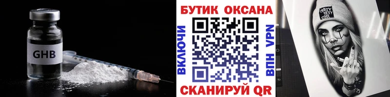 БУТИРАТ бутандиол  Эртиль 