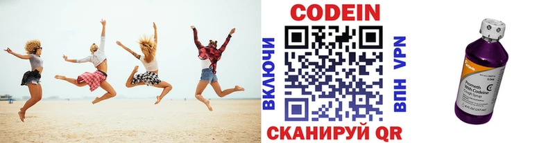 Кодеин напиток Lean (лин)  MEGA рабочий сайт  Эртиль 
