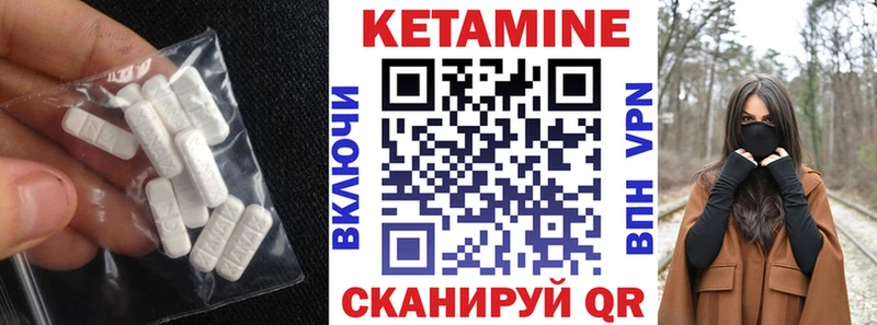 КЕТАМИН ketamine  Эртиль 