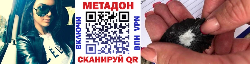 МЕТАДОН кристалл  Эртиль 